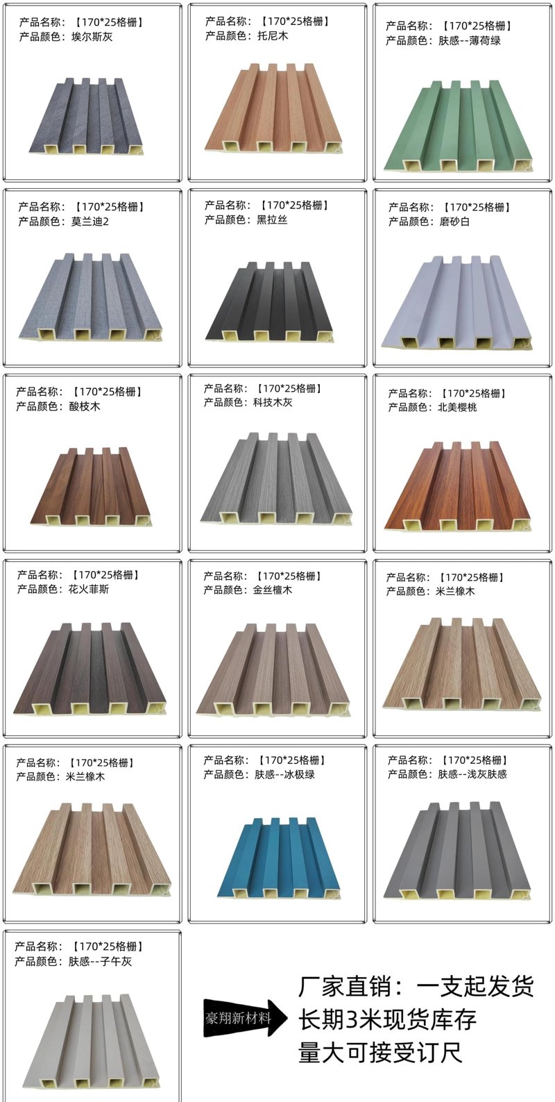 福建集成墙板：打造家居装修新风尚